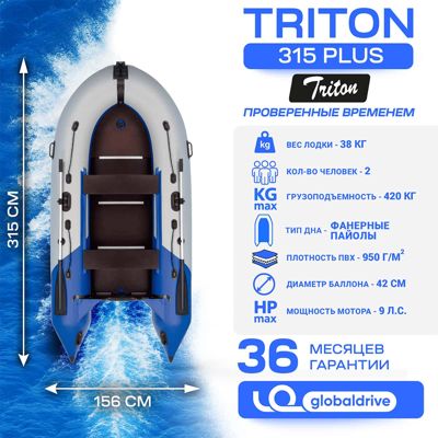 купить Лодка ПВХ ТРИТОН Plus 315 в Москве - фото 