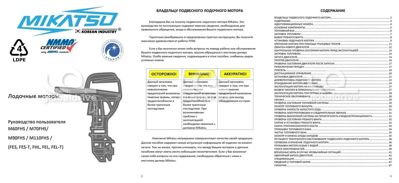 купить 2х-тактный лодочный мотор MIKATSU M70FES-T (2024) в Москве - фото 