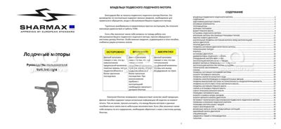 купить 2х-тактный лодочный мотор SHARMAX SM3.5HS Lite (2024) в Москве - фото 