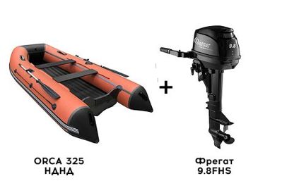 Лодка ПВХ ORCA 325 НДНД + 2х-тактный лодочный мотор Фрегат 9.8FHS в Москве