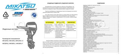 купить 4х-тактный лодочный мотор MIKATSU MF20FES (2024) в Москве - фото 