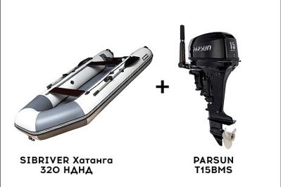 Лодка ПВХ SIBRIVER Хатанга 320 НДНД + 2х-тактный лодочный мотор PARSUN T15BMS в Москве