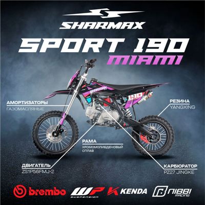 купить Мотоцикл питбайк SHARMAX Sport 190 Miami в Москве - фото 