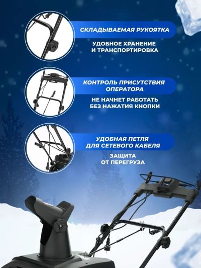 купить Снегоуборщик KETTAMA ECO 2000 в Москве - фото 