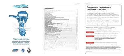 купить 2х-тактный лодочный мотор MIKATSU M18FHS (2024) в Москве - фото 