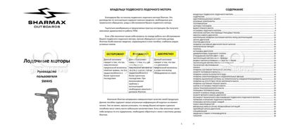 купить 2х-тактный лодочный мотор SHARMAX SM4HS (2024) в Москве - фото 