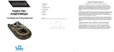 купить Лодка ПВХ АНДРОМЕДА 295 киль  (2024) в Москве - фото 