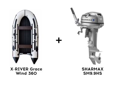 купить Лодка ПВХ X-RIVER Grace Wind 360 + 2х-тактный лодочный мотор SHARMAX SM9.9HS в Москве - фото 