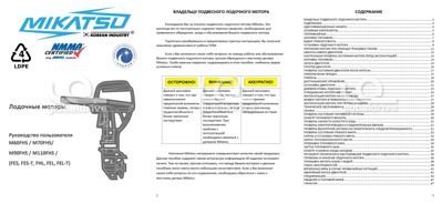 купить 2х-тактный лодочный мотор MIKATSU M60FEL (2024) в Москве - фото 