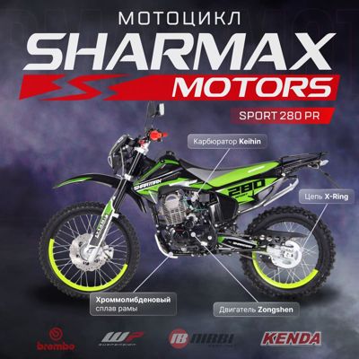 купить Мотоцикл кроссовый эндуро SHARMAX MOTORS Sport 280 PR (2023) в Москве - фото 
