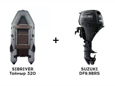 купить Лодка ПВХ SIBRIVER Таймыр 320 + 4х-тактный лодочный мотор SUZUKI DF9.9BRS в Москве - фото 