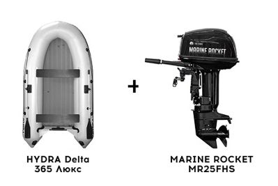 Лодка ПВХ HYDRA Delta 365 Люкс + 2х-тактный лодочный мотор MARINE ROCKET MR25FHS в Москве