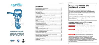 купить 2х-тактный лодочный мотор MIKATSU M30FES-T (2024) в Москве - фото 