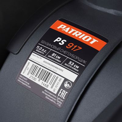 купить Снегоуборщик PATRIOT PS 917 в Москве - фото 