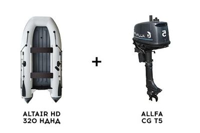 Лодка ПВХ ALTAIR HD 320 НДНД + 2х-тактный лодочный мотор ALLFA CG T5 в Москве