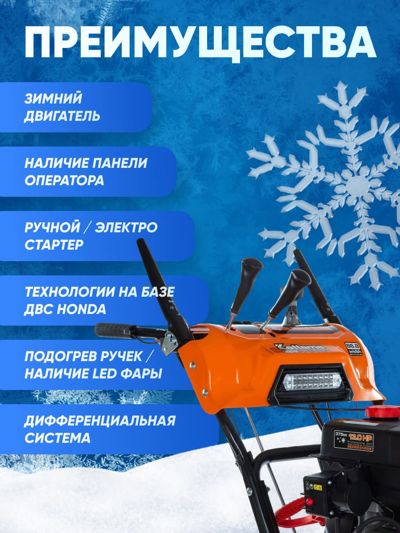 купить Снегоуборщик KETTAMA 150 S Superior в Москве - фото 