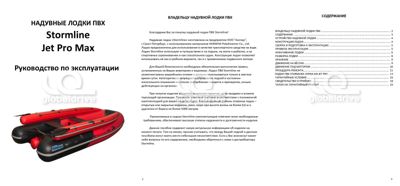 купить Лодка ПВХ STORMLINE Air Jet Pro Max 500 (2024) в Москве - фото 