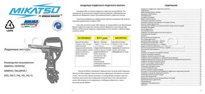 купить 2х-тактный лодочный мотор MIKATSU M60FEL-T (2024) в Москве - фото 
