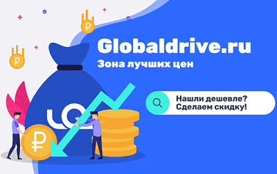 Нашли дешевле? Сделаем скидку!