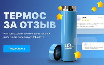 Термос за отзыв